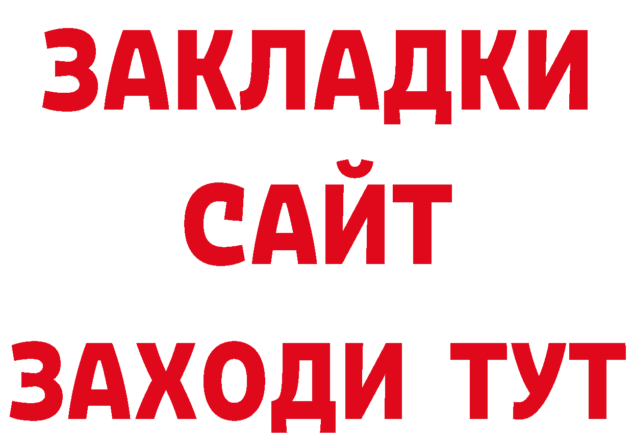 БУТИРАТ буратино как войти маркетплейс ссылка на мегу Ярцево