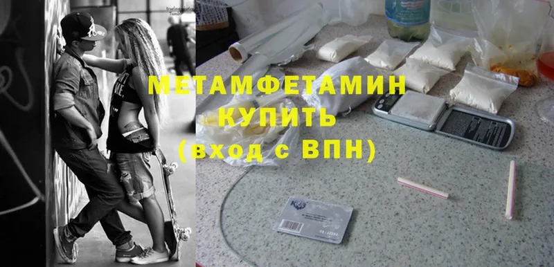 гидра ссылки  Ярцево  МЕТАМФЕТАМИН Methamphetamine  купить  сайты 